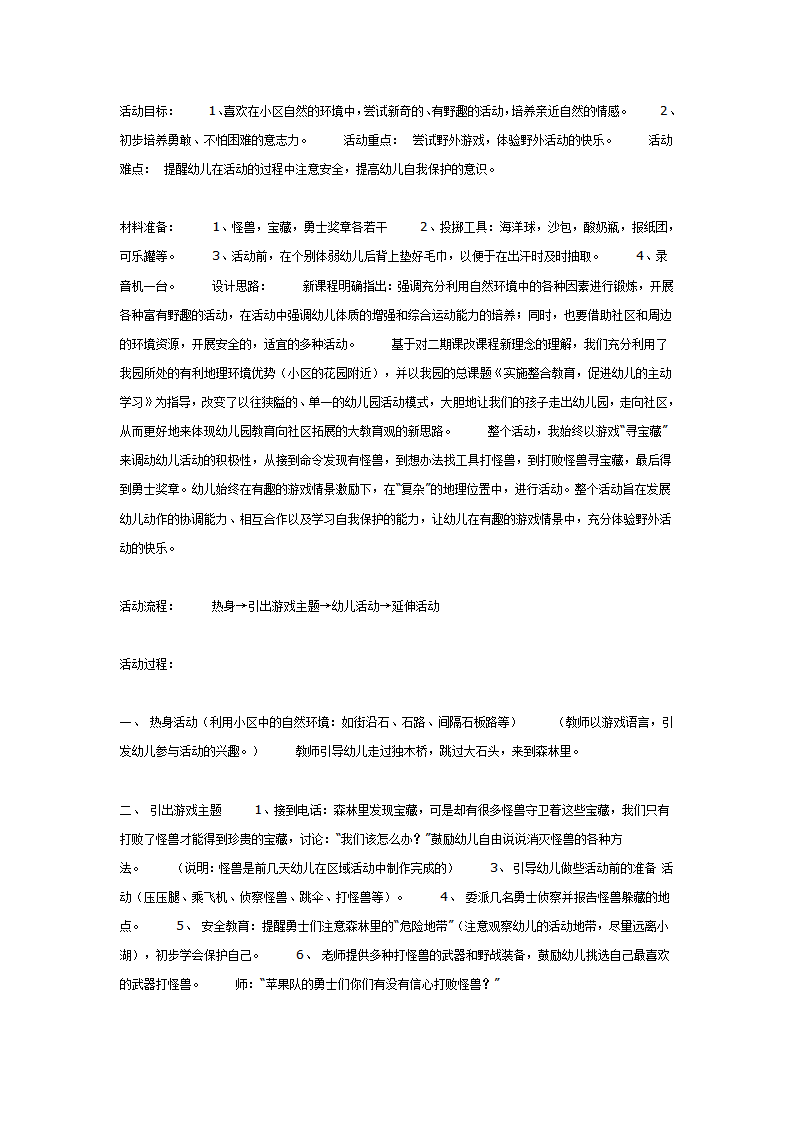 寻宝藏（体育）_01.png