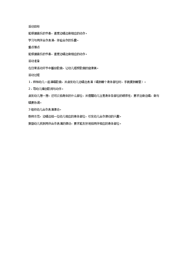 头发，肩膀，膝盖，脚_01.png