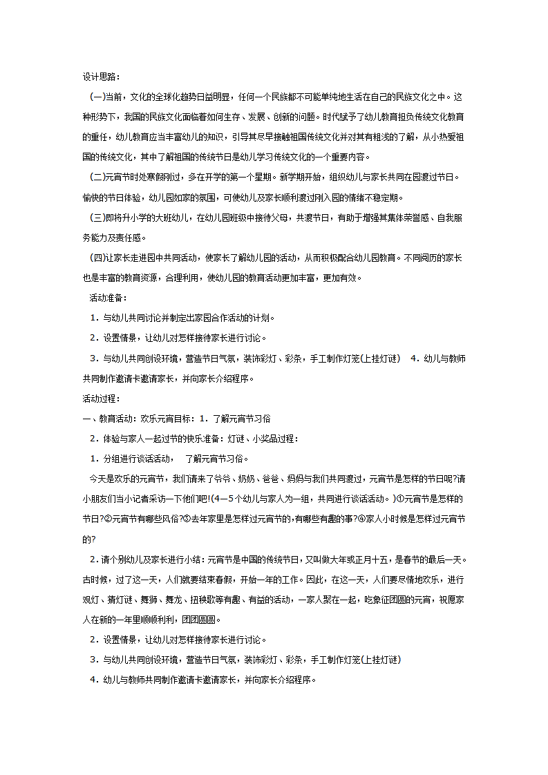 元宵节_01.png