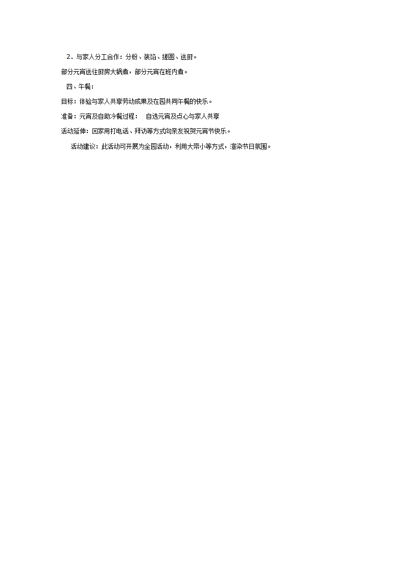 元宵节_03.png