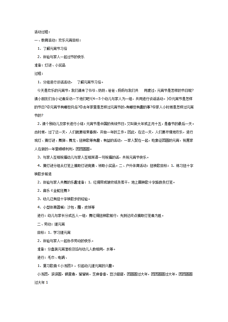 元宵节_02.png