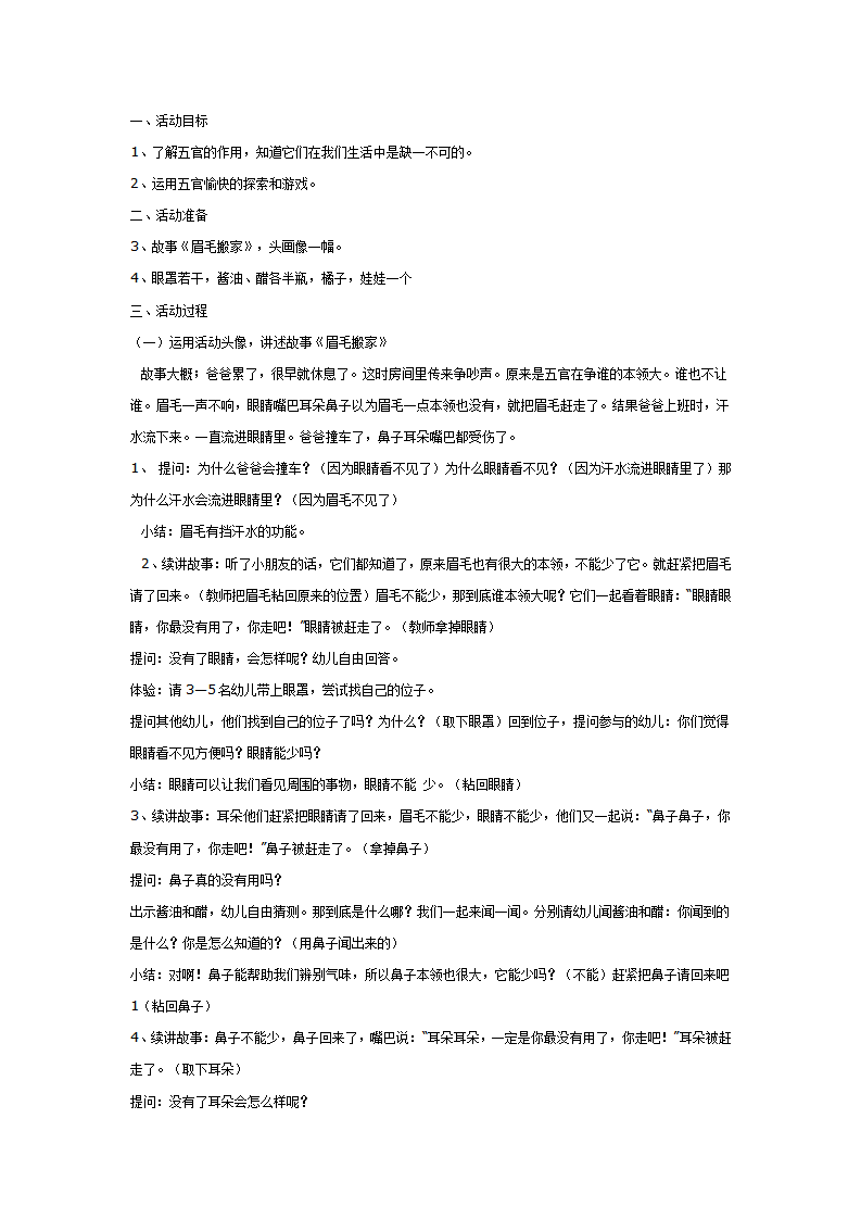 五官动一动_01.png