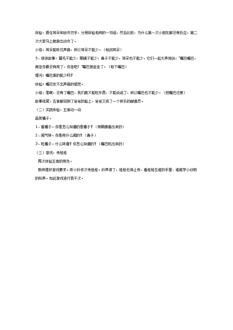 五官动一动_02.png