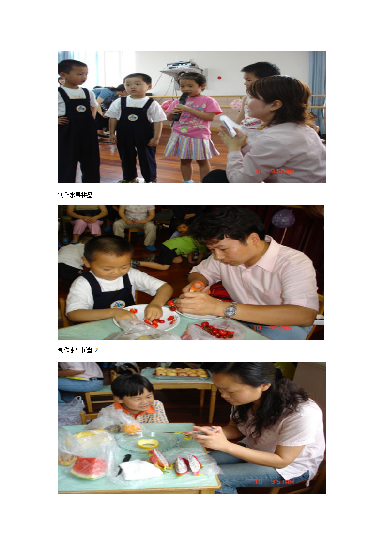 上海大风车幼儿园中班 ”亲子活动“剪影_02.png