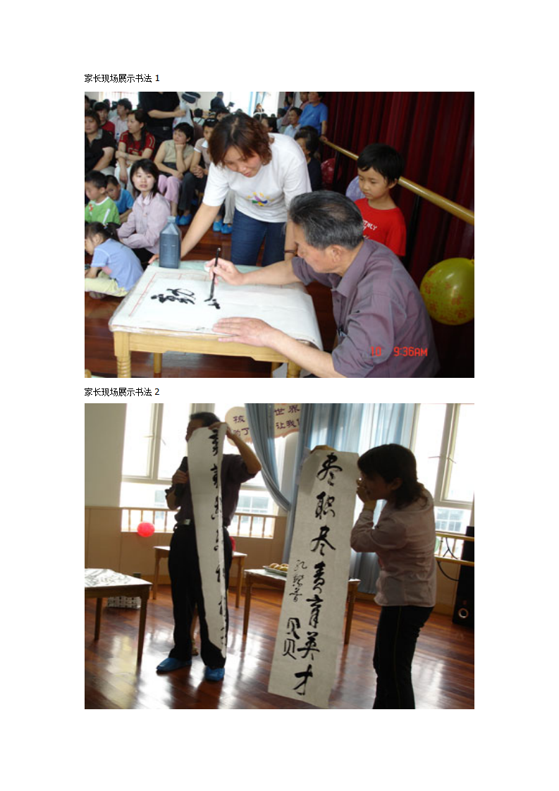上海大风车幼儿园中班 ”亲子活动“剪影_04.png