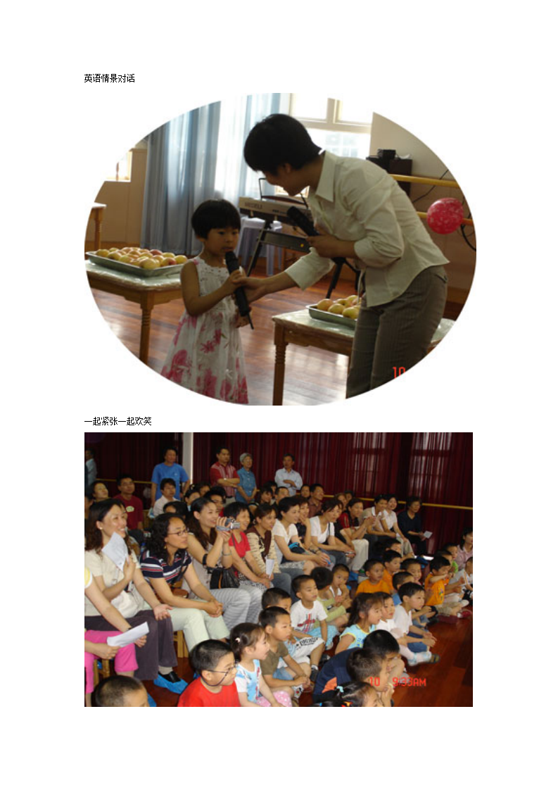 上海大风车幼儿园中班 ”亲子活动“剪影_06.png
