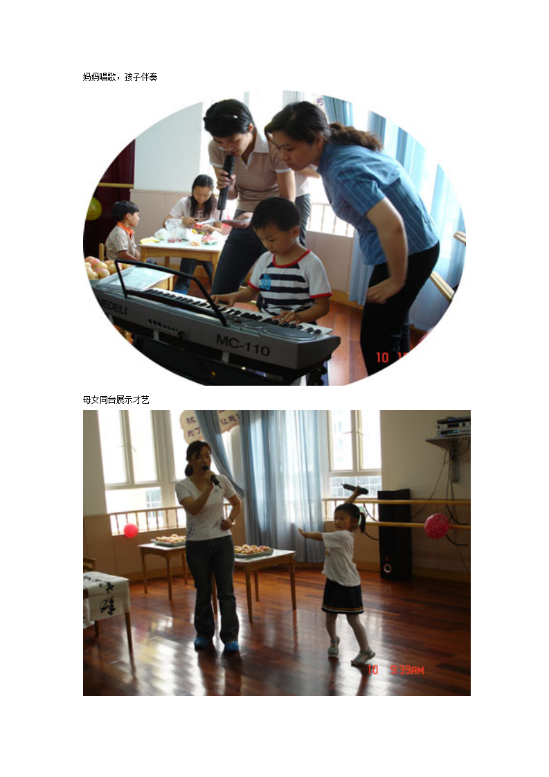 上海大风车幼儿园中班 ”亲子活动“剪影_05.png