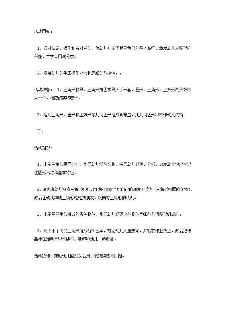 三角形（数学）_01.png