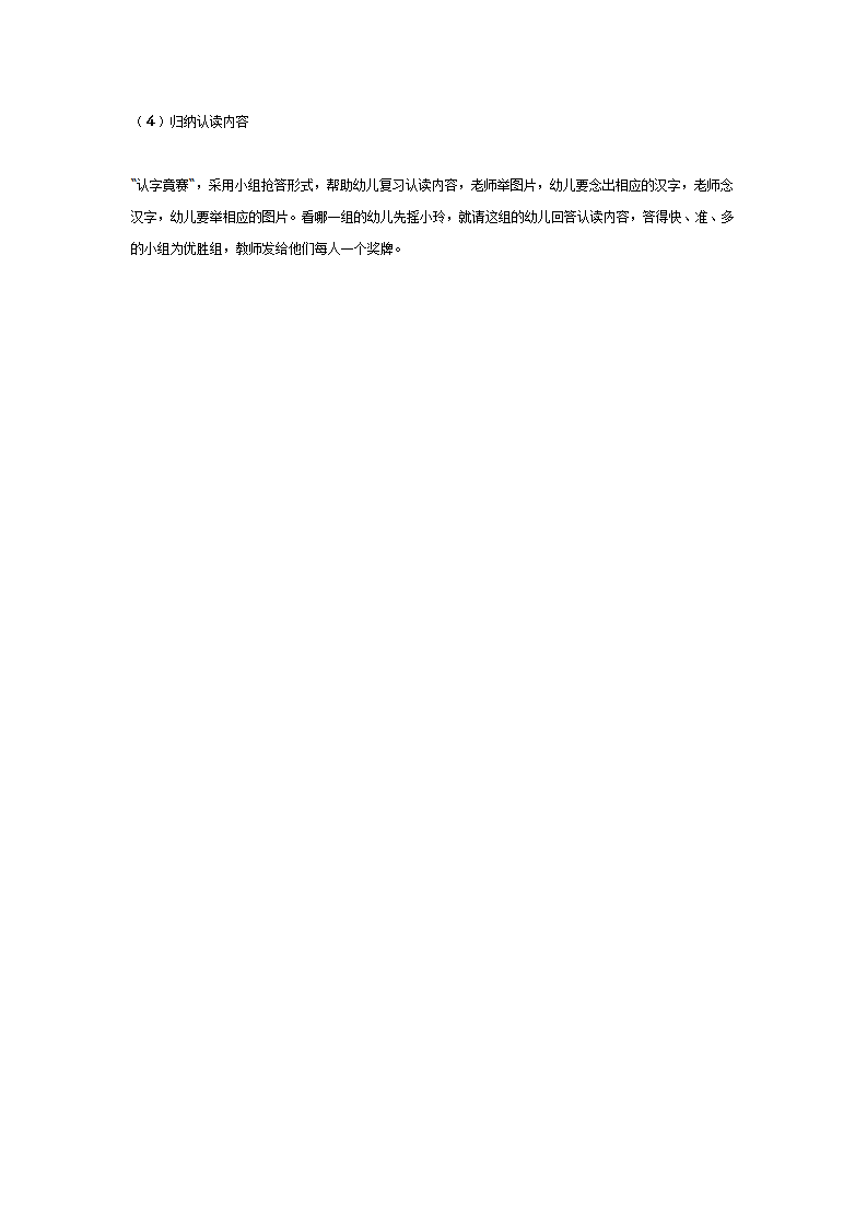 三点水教学（语言）_02.png