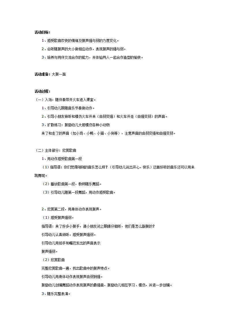 中班音乐：小鼓手_01.png