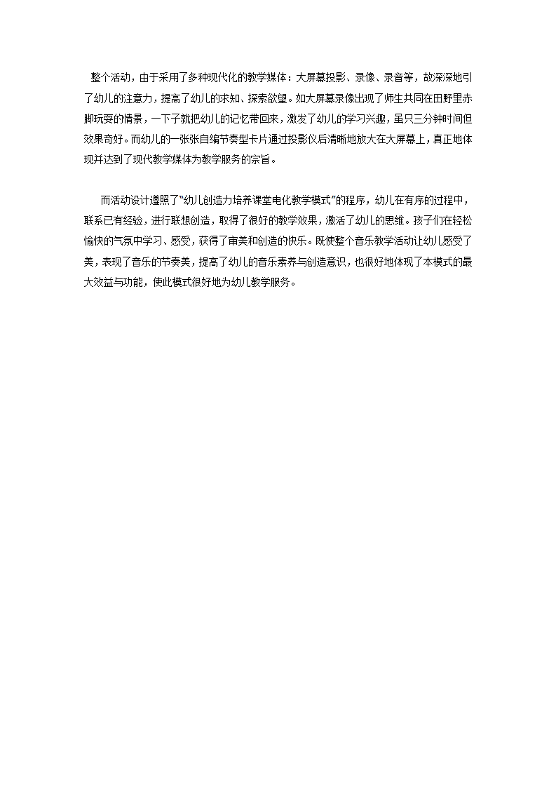中班音乐：可爱的脚印_05.png