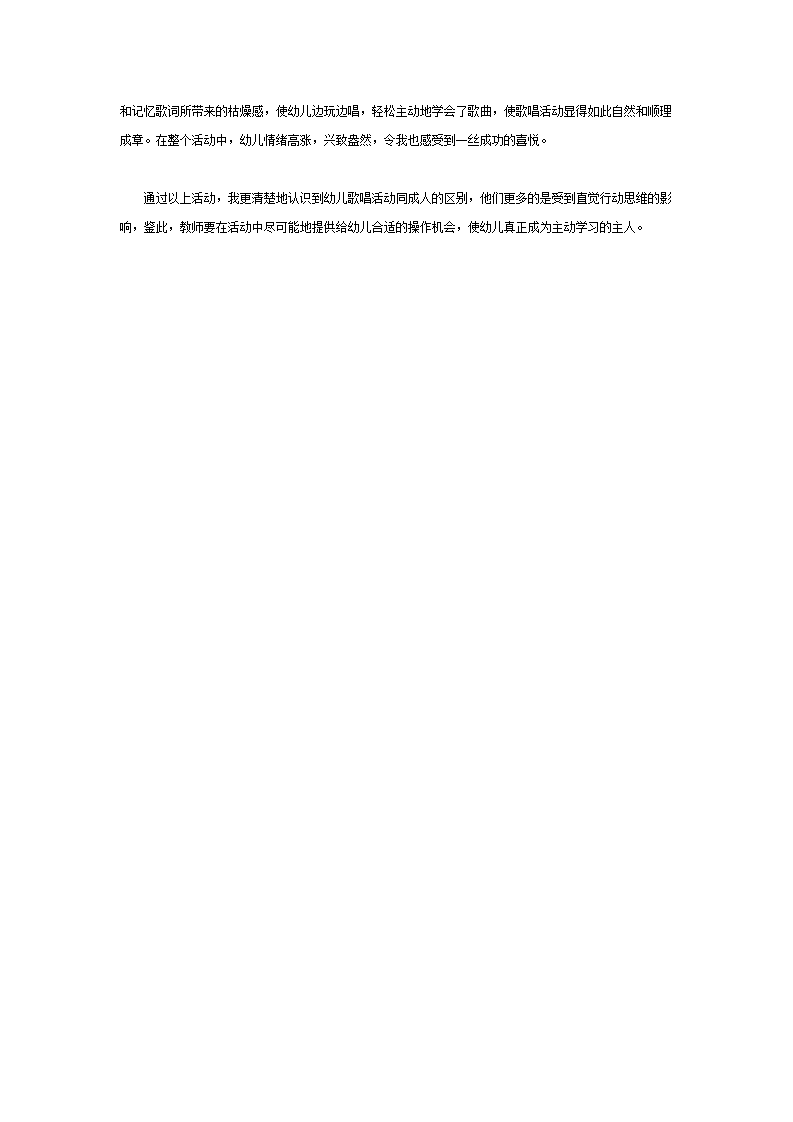 中班音乐教案：迷路的小花鸭_04.png