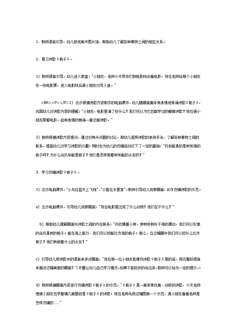 中班语言：故事：鼠宝宝学外语_02.png