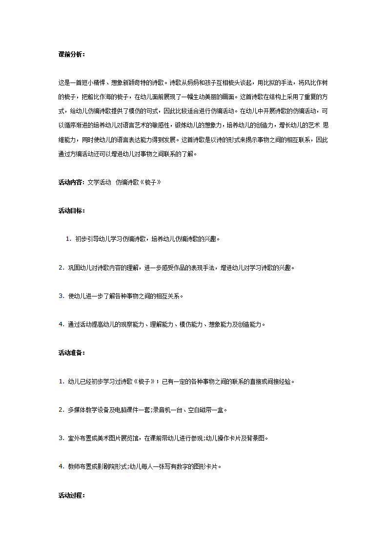 中班语言：故事：鼠宝宝学外语_01.png
