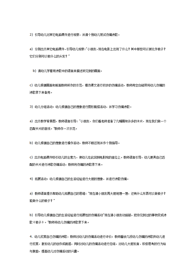 中班语言：故事：鼠宝宝学外语_03.png