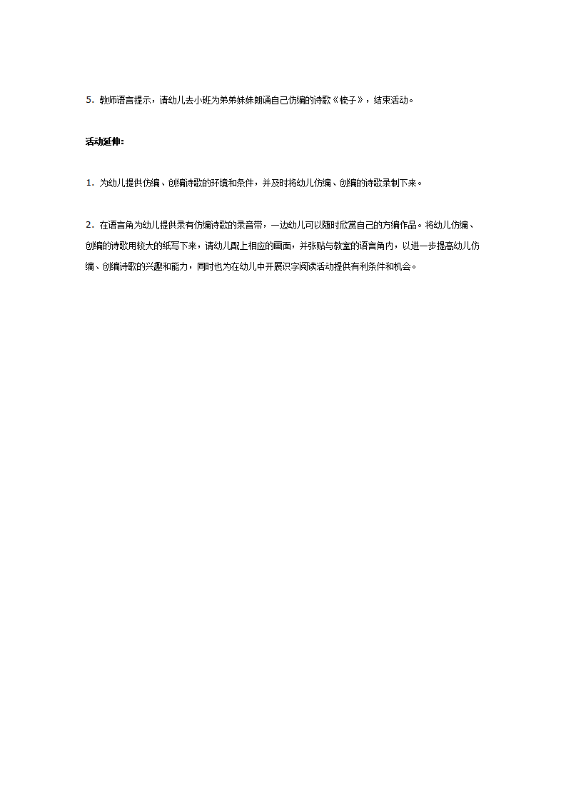 中班语言：故事：鼠宝宝学外语_04.png