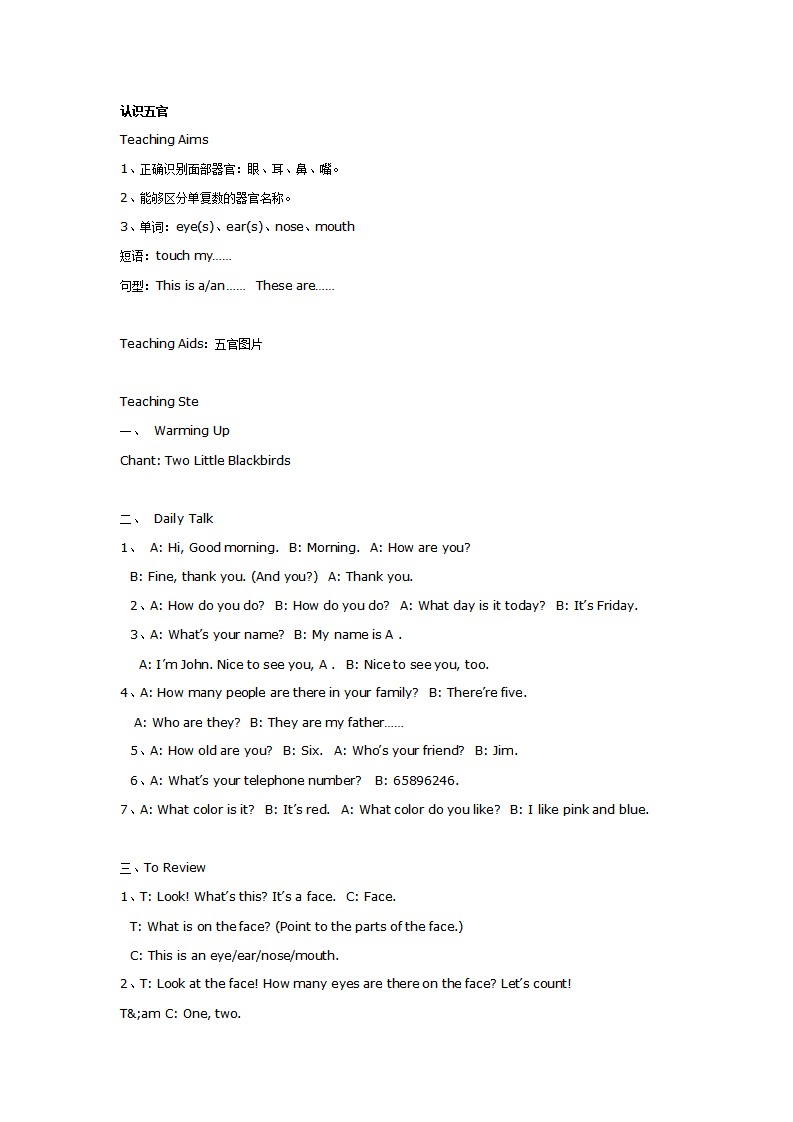 中班英语：认识五官_01.png