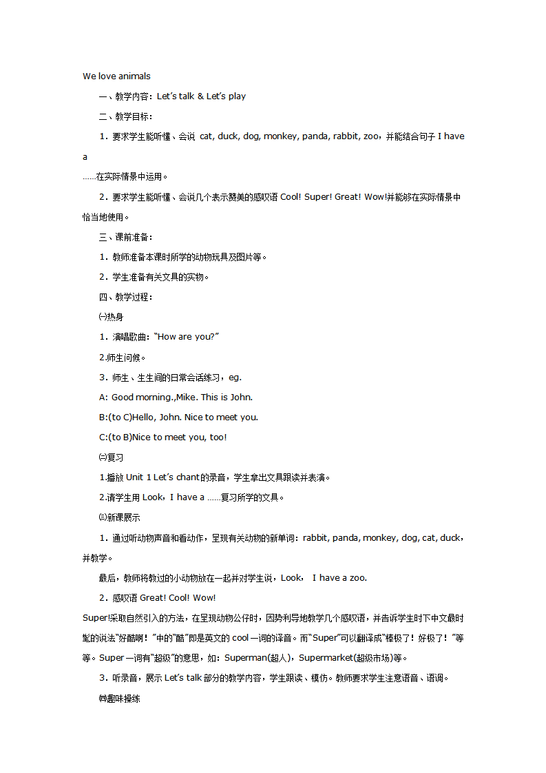 中班英语：We love animals_01.png