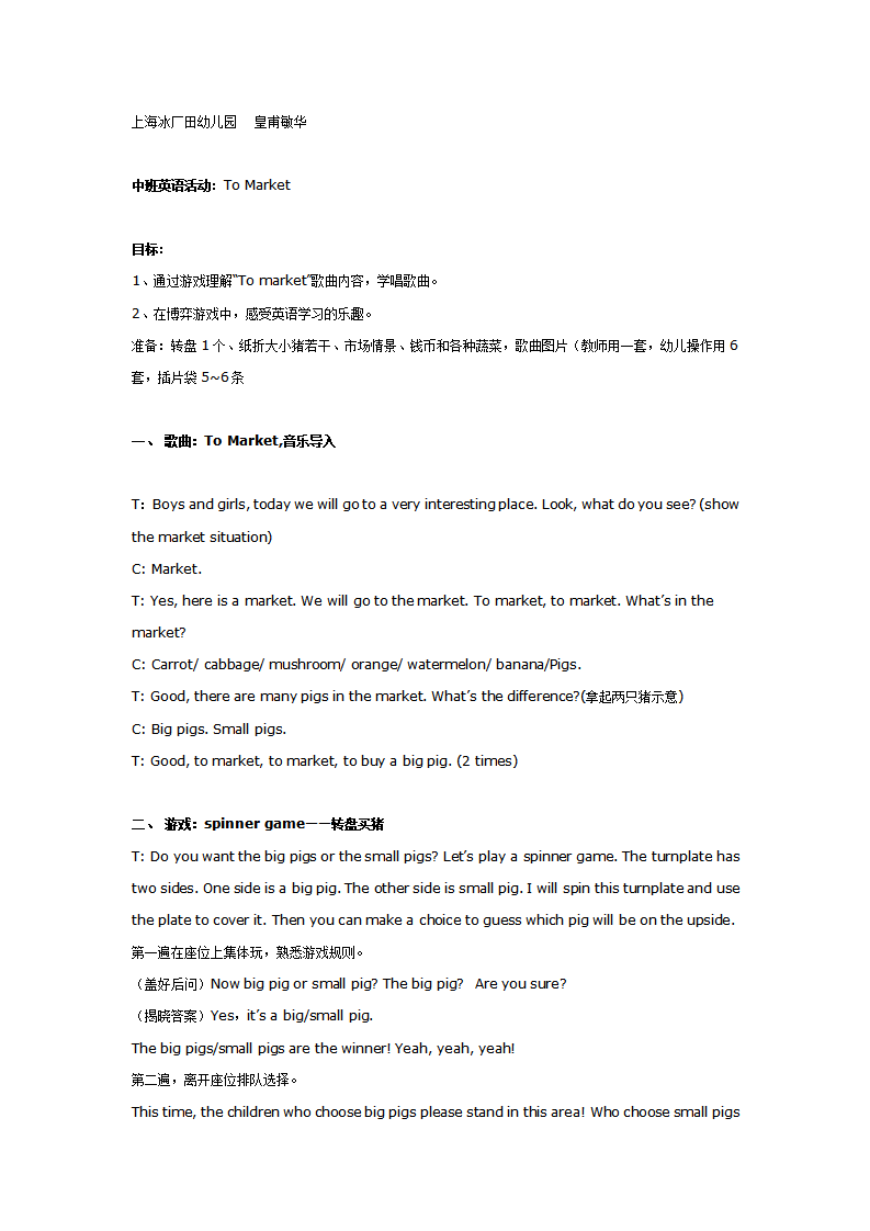 中班英语：To market_01.png