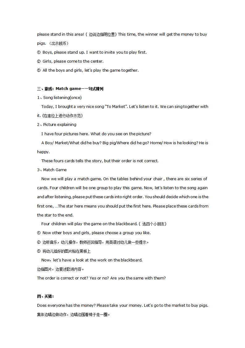 中班英语：To market_02.png