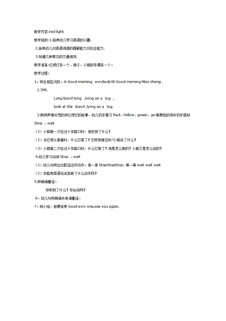 中班英语：red light_01.png