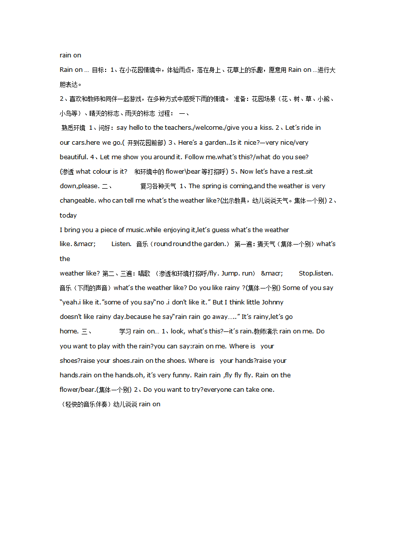 中班英语：rain on_01.png