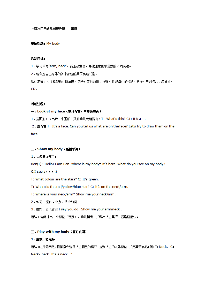 中班英语：My body_01.png