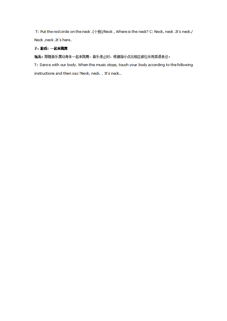 中班英语：My body_02.png