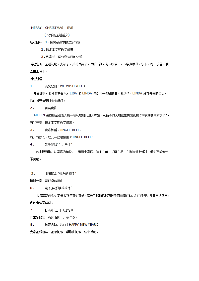 中班英语：MERRY CHRISTMAS EVE_01.png
