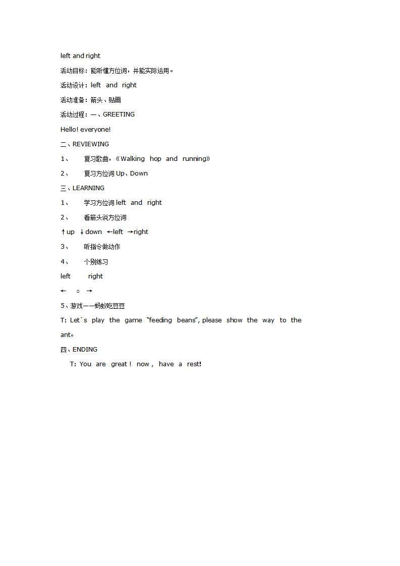 中班英语：left and right_01.png