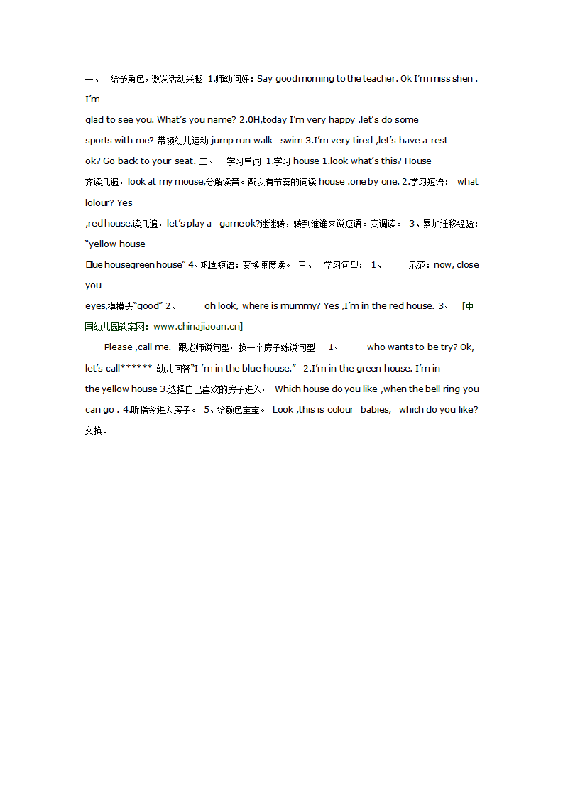 中班英语：I ’m in the_01.png