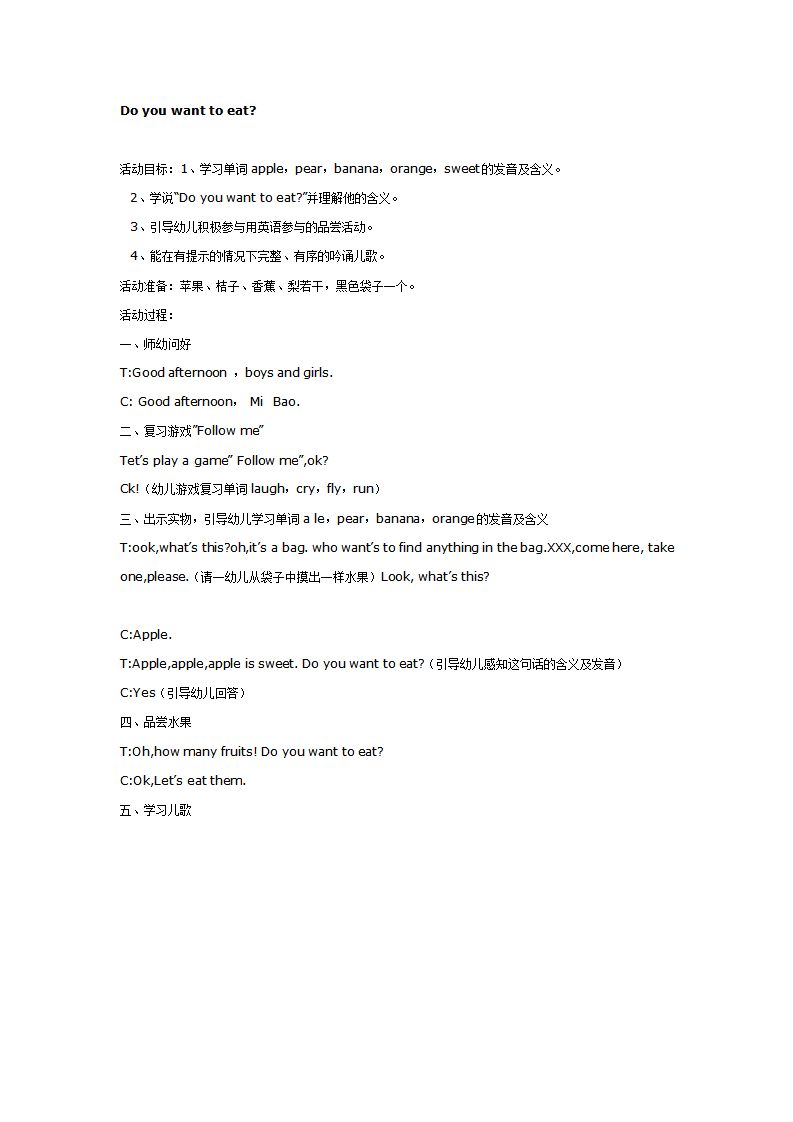 中班英语：Do you want to eat_01.png