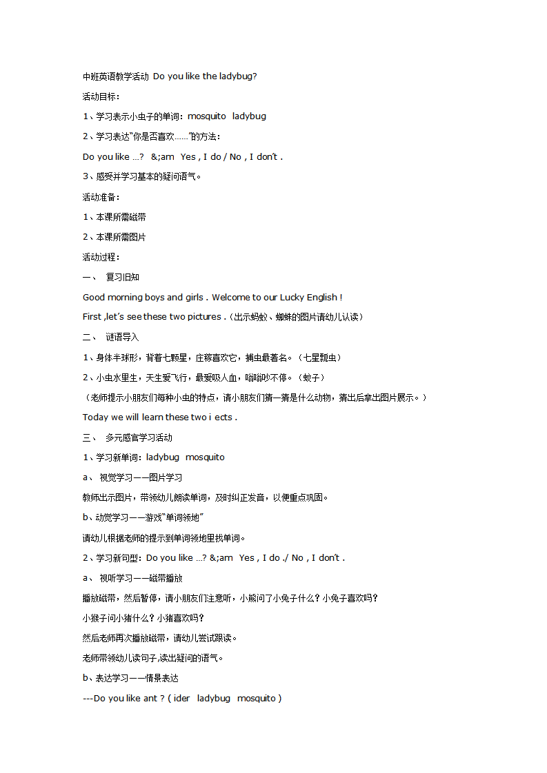 中班英语：Do you like the ladybug_01.png