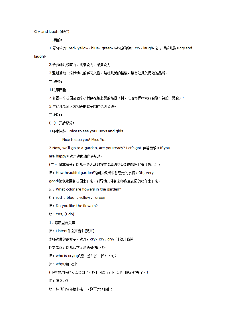 中班英语：Cry and laugh_01.png