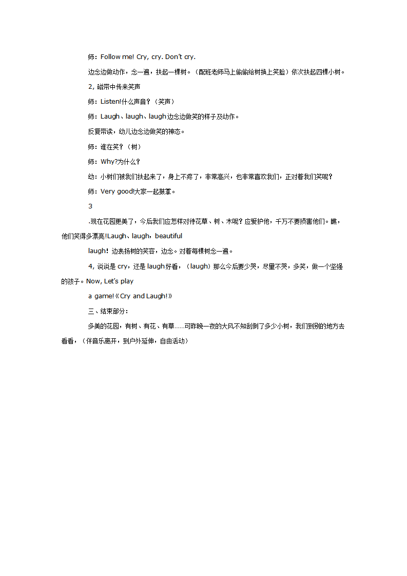 中班英语：Cry and laugh_02.png