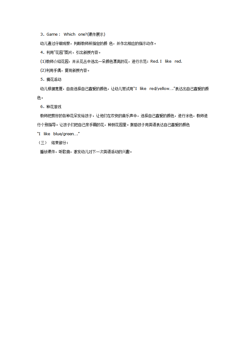 中班英语：Colors_02.png