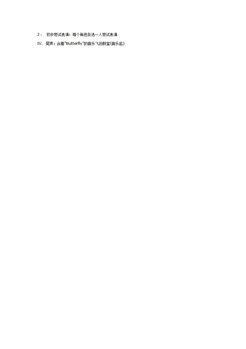 中班英语：Butterfly_02.png