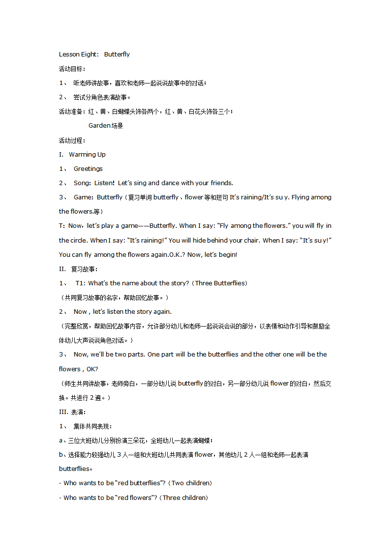 中班英语：Butterfly_01.png