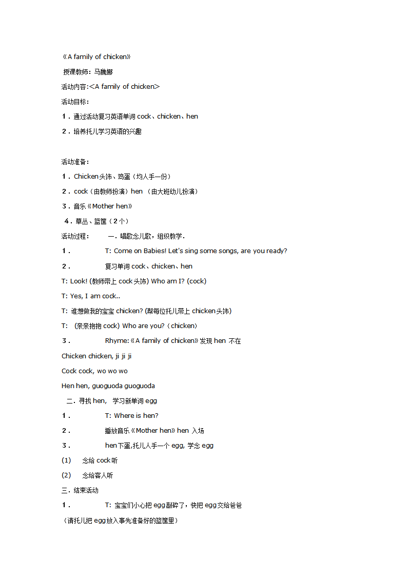 中班英语：A family of chicken_01.png