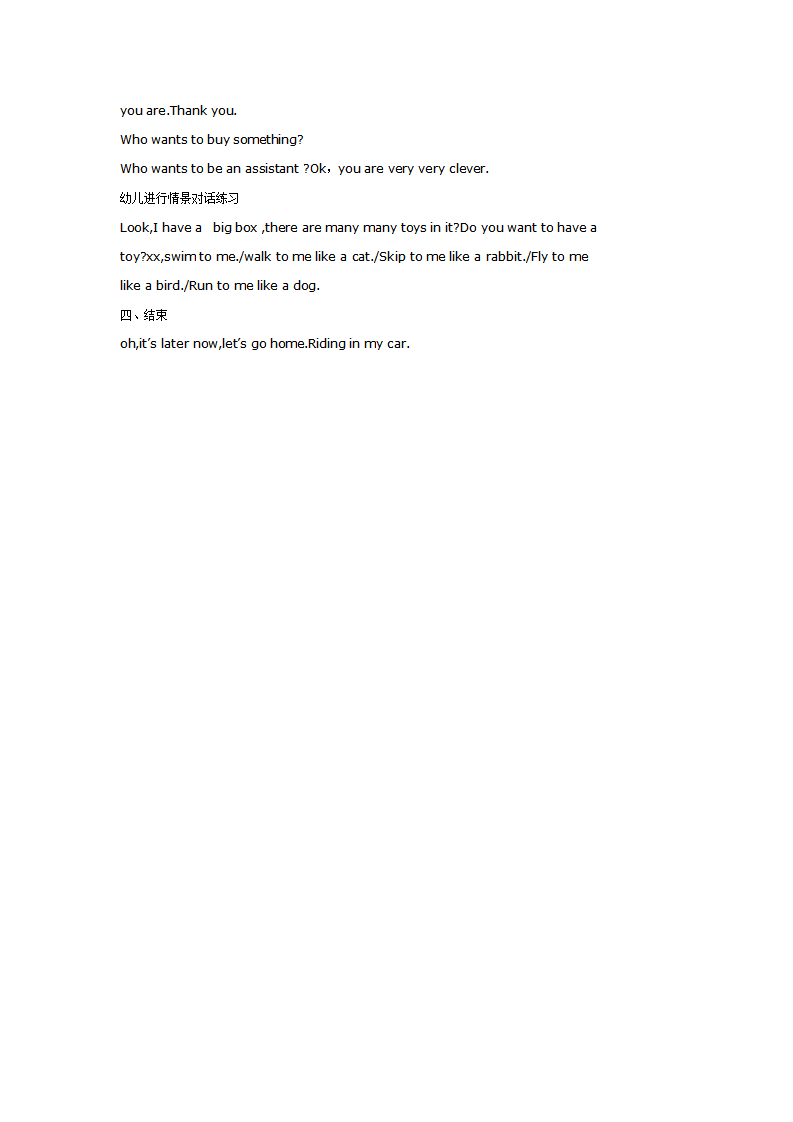中班英语活动：K F C_02.png