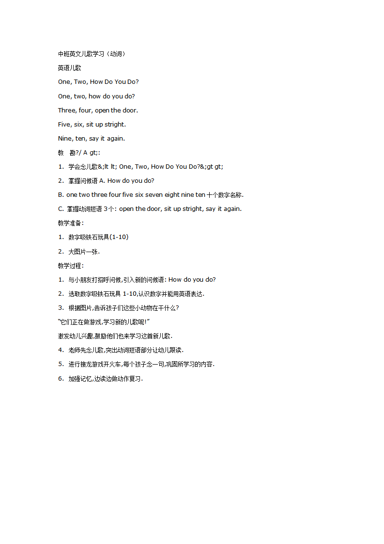 中班英文儿歌学习（动词）_01.png