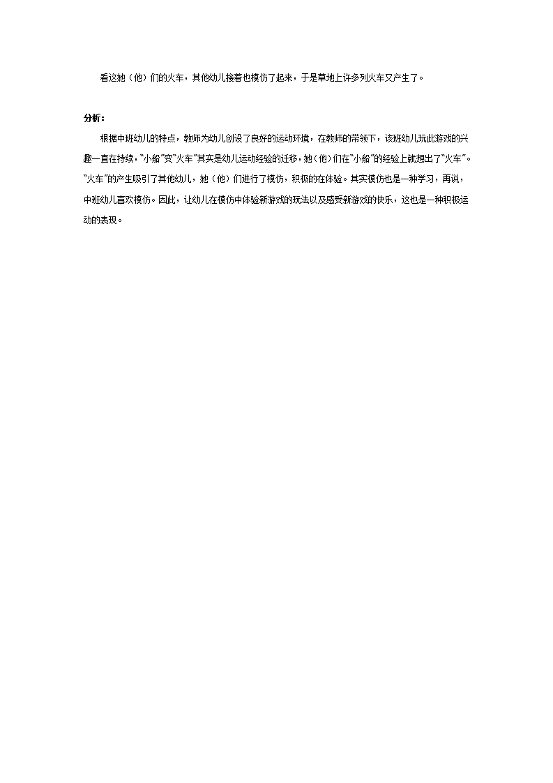 中班游戏：滚动的宝宝_04.png