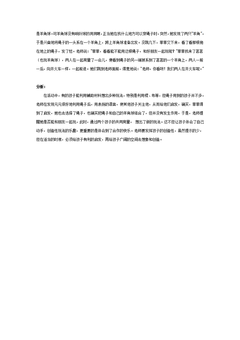 中班游戏：欢乐宝宝逛果园_03.png