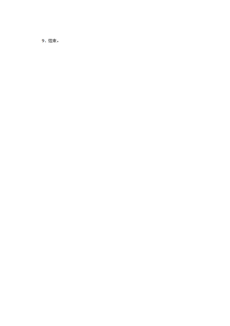 中班数学：离不开的数朋友_03.png