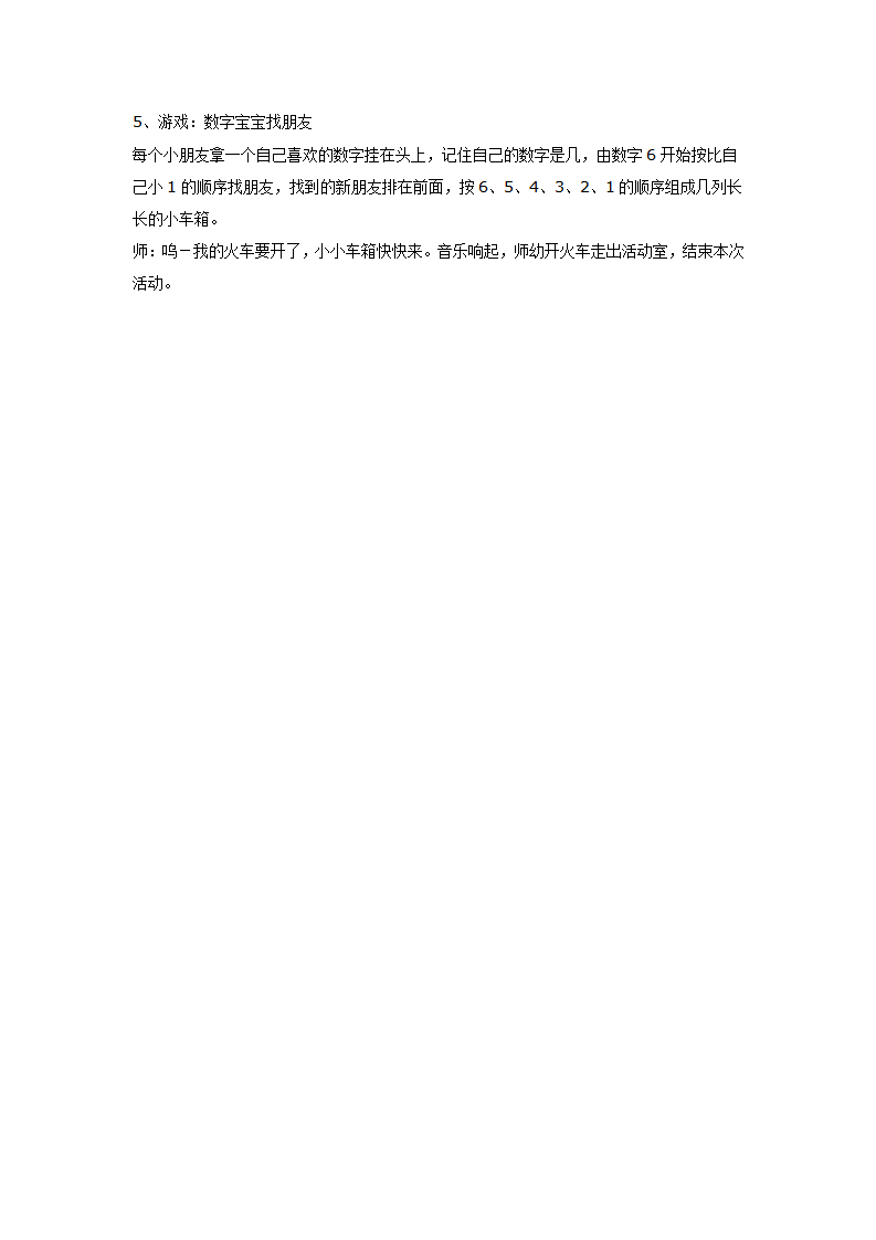 中班数学：动物瓶_02.png