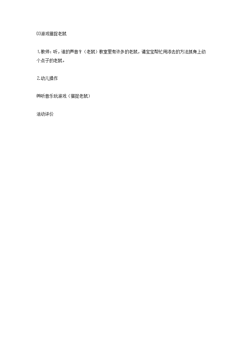 中班数学活动：认识数字7_02.png