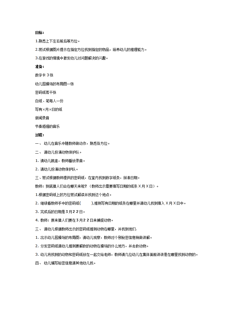 综合：破解密码_01.png