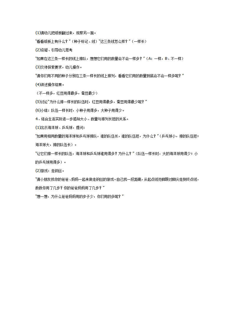 种子排队_02.png