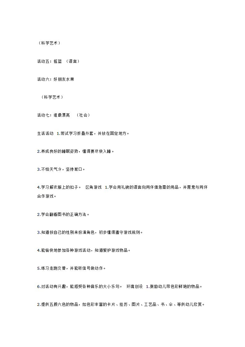 彩色世界_03.png