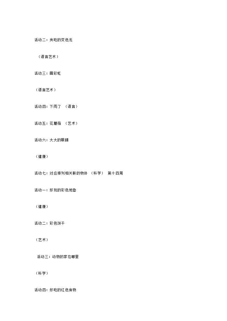 彩色世界_02.png